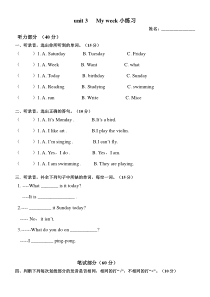 开心英语版四年级上册Unit-3练习