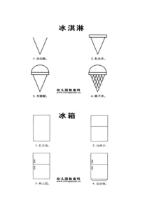 幼儿简笔画(分步教程)