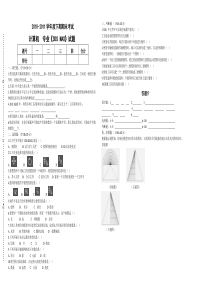 3DS-MAX试题