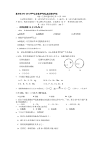 广东省惠州市-学年高一上学期期末质量检测--生物试题(word版)