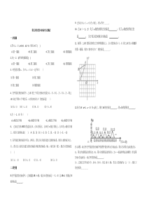 鲁教版七年级数学上册-第五章-位置与坐标-单元测试