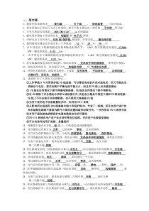 10级建筑电气复习题