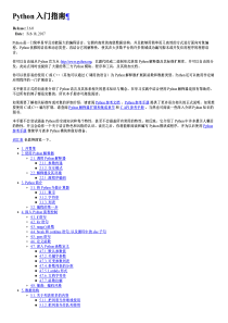 python3.6.0入门指南(官方版)