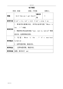 2016人教版六年级上册英语全册教案设计及教学反思