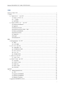 sentaurus中文教程