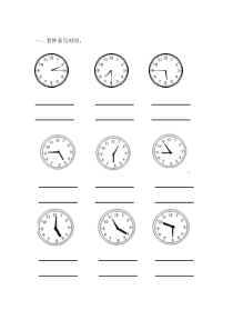 二年级数学上册认识时间练习题