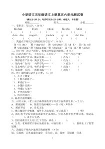 人教版五年级上册第五六单元检测题