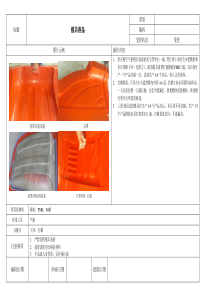 L-RTM产品作业指导书