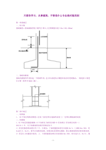 建筑工程学1