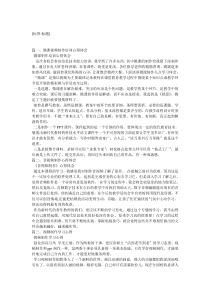 视频制作学习心得精选5篇