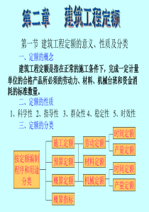 建筑工程定额的意义