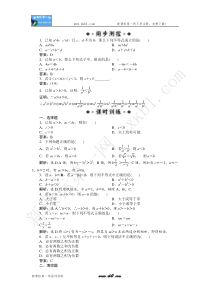 3.1-不等关系与不等式练习题及答案解析(2)必修5