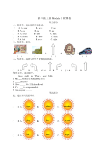 外研版四年级上册英语试题