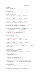 通信原理复习题及答案