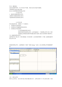 第5章-制作数码管原理图元件库