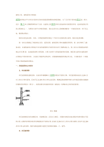 建筑工程建筑面积计算规范-XXXX版