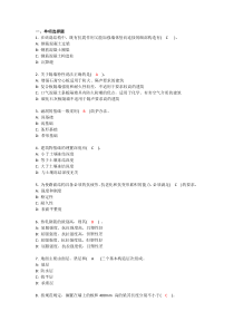 建筑工程技术与计量