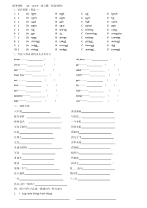 六年级上册英语试题----Unit-4--练习题-----译林版(三起)----无答案