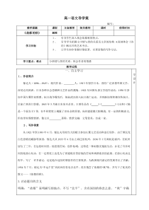 故都的秋导学案