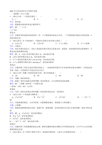 2019年整理年江西省南昌市中考数学试卷(解析版)资料