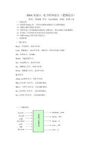 数字时钟(闹钟-计时-调节)