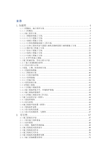 建筑工程技术标