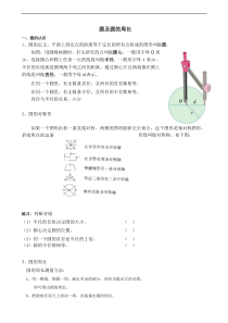 六年级圆的周长和面积