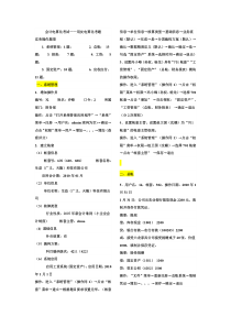 会计电算化考试实务操作题