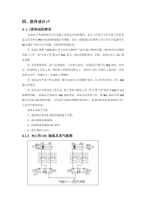 毕业论文自动化一部分2