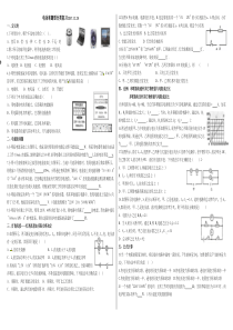 201712.25电功率题型分类复习