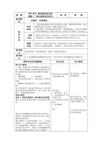 二氧化碳制取的研究教学设计