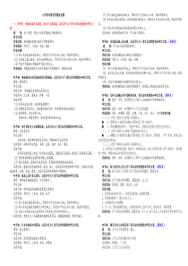 小学科学四年级抽测样题(答案完成)