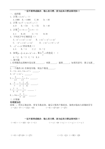 有理数的混合运算练习题(答案)