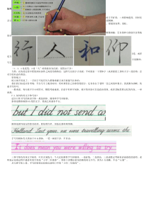 如何在一个月内把字写得又快又好看