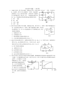 物理列方程中考题