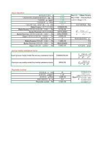 ergun方程及多孔介质模型系数计算