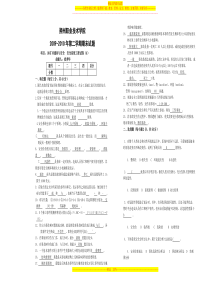 安全系统工程试卷