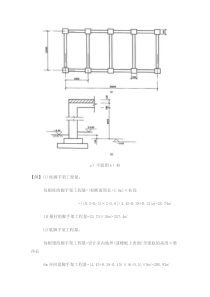 建筑工程脚手架计算[1]