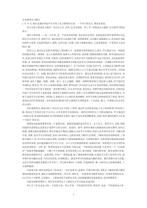 语文教师实习报告