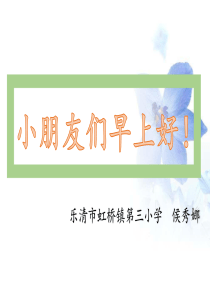 《青蛙写诗》公开课优质课