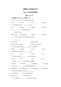 冀教版八年级英语下册Unit-5-单元测试题