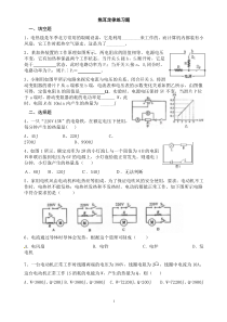 焦耳定律练习题(含答案)