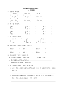 《窃读记》同步练习