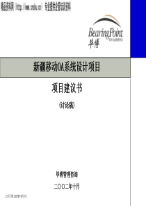 深入浅出 ORACLE ERP BOM USER GUIDE 物料清单管理 中文 操作指南