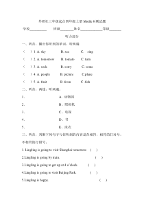 外研版四年级英语上册M8测试题