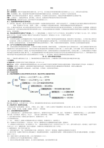 动物营养学复习资料及经典期末试题和答案