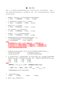 四次整理-包含答案和解析