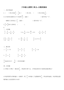 六年级数学--分数除法--易错题整理