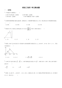 九年级数学下册-相似三角形-单元测试题