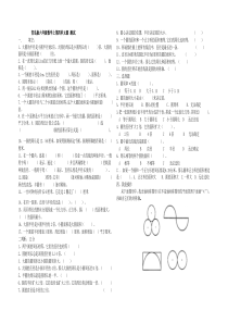 青岛版六年级数学上第四单元圆测试题-(1)-3